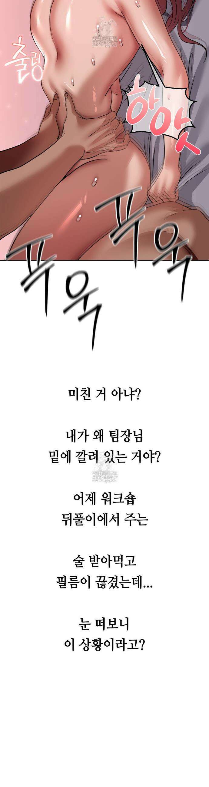 드렁큰 매니악 77화 4