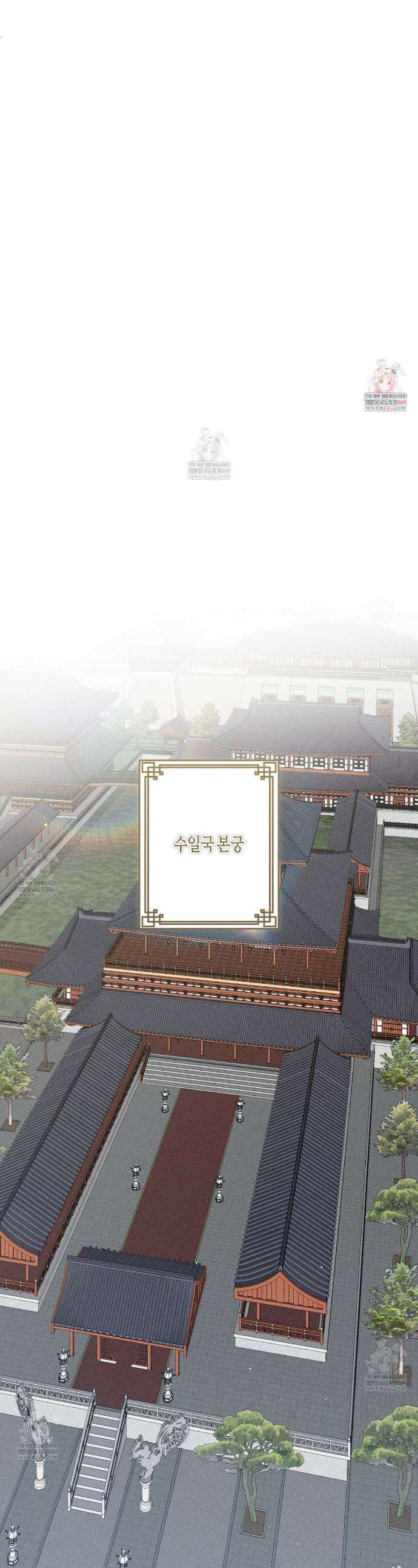 땅을 삼킨 비 9화 1