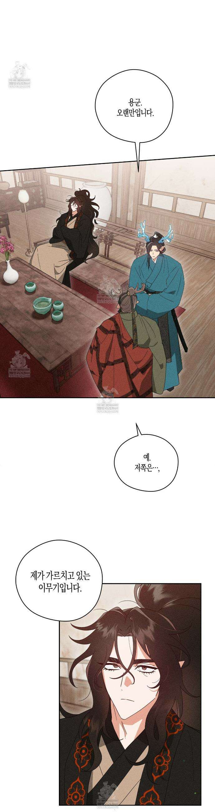 땅을 삼킨 비 9화 8