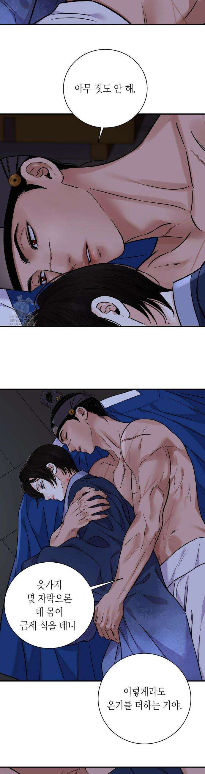 칼과 꽃 105화 7