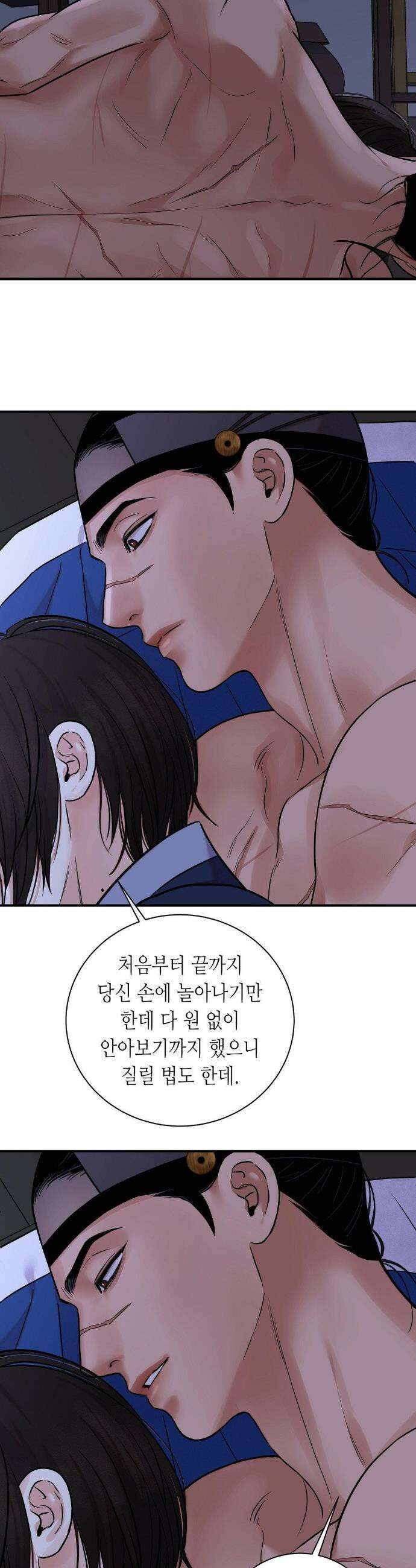 칼과 꽃 105화 10
