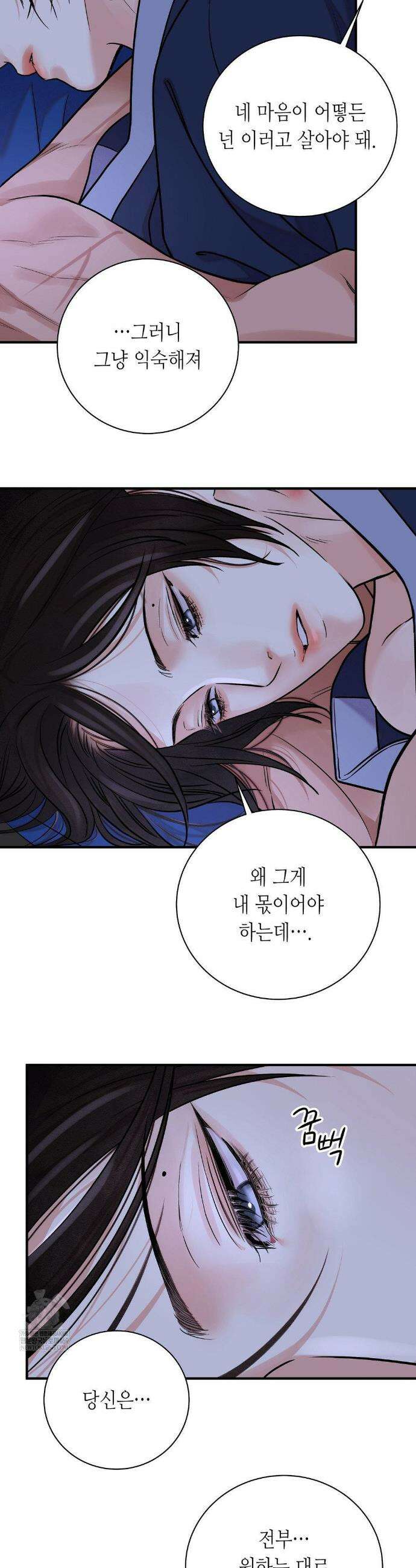 칼과 꽃 105화 15
