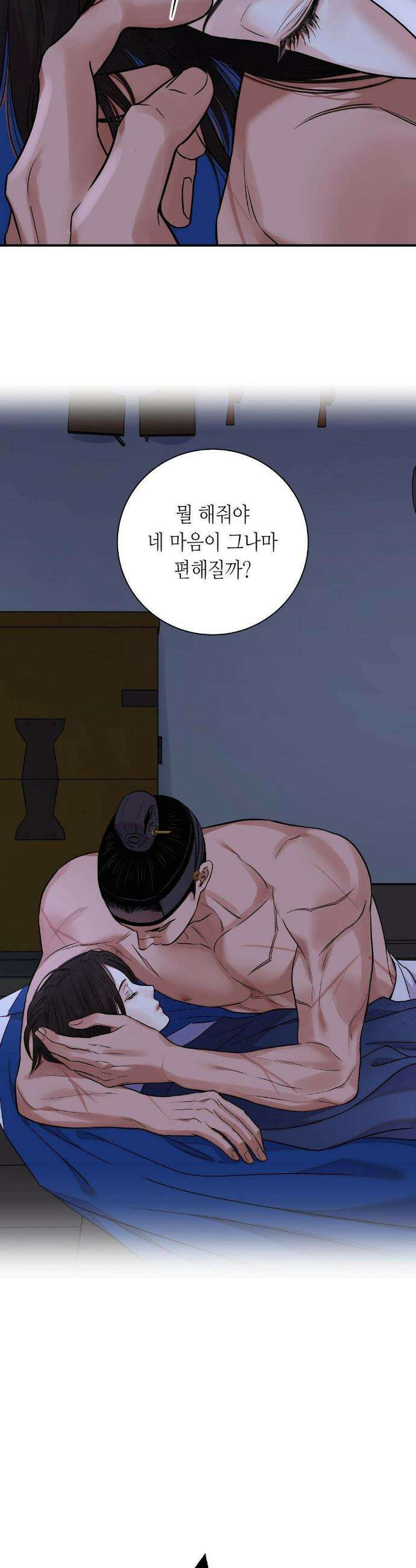 칼과 꽃 105화 17