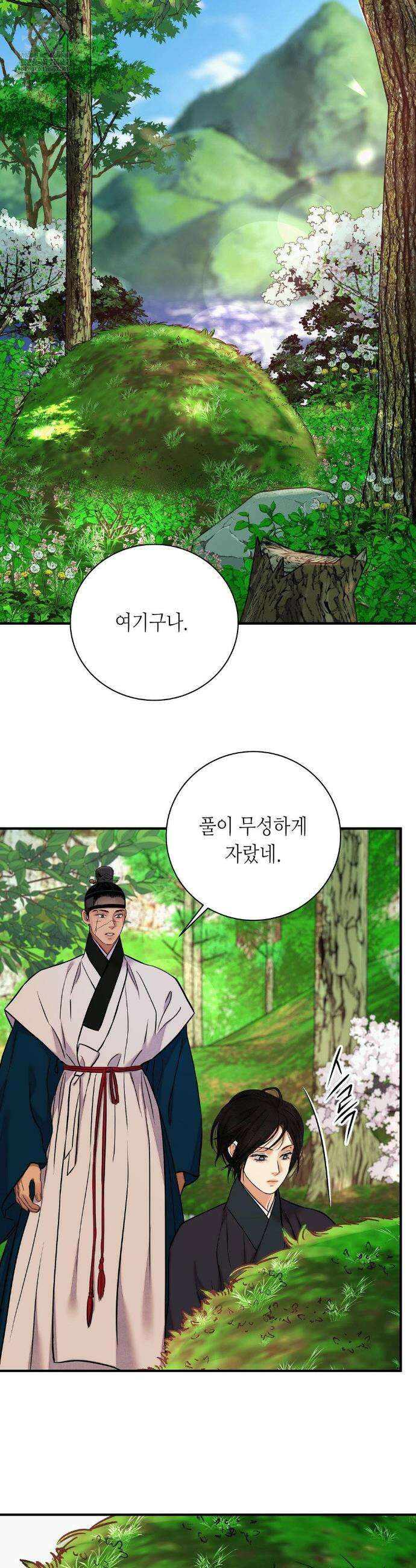 칼과 꽃 105화 19