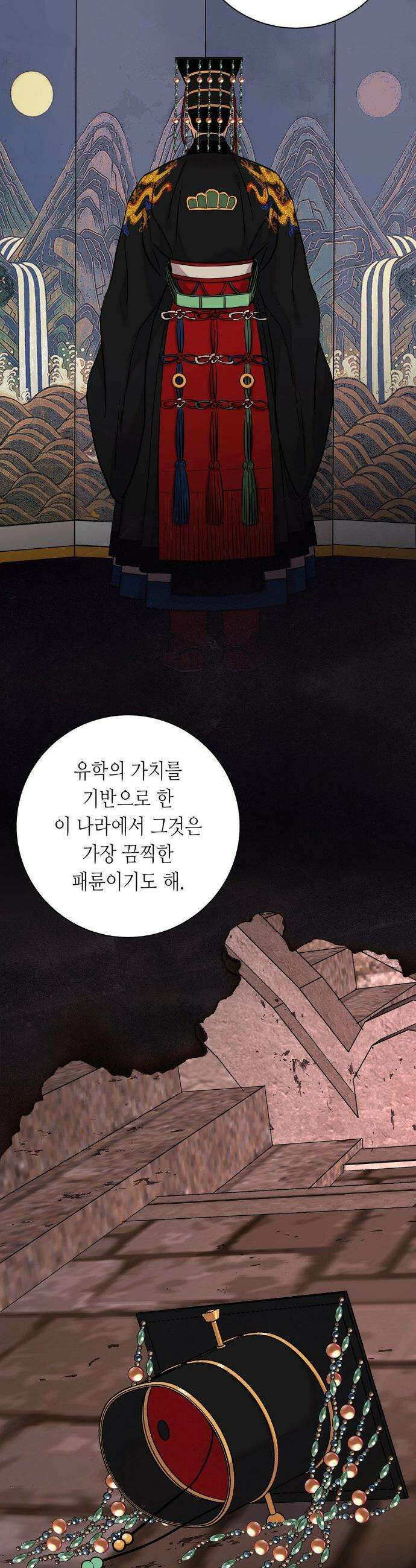 칼과 꽃 105화 25