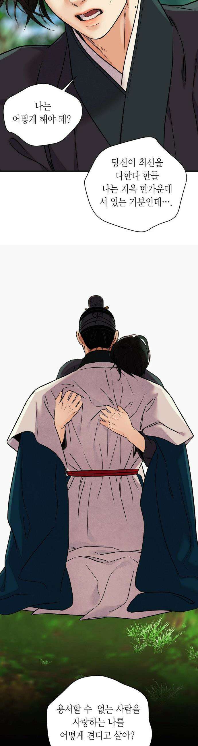 칼과 꽃 105화 30