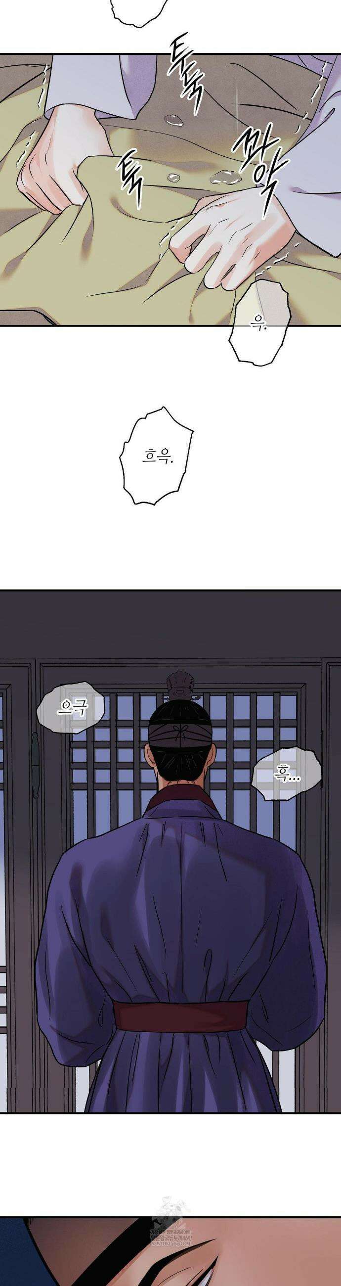 칼과 꽃 105화 34