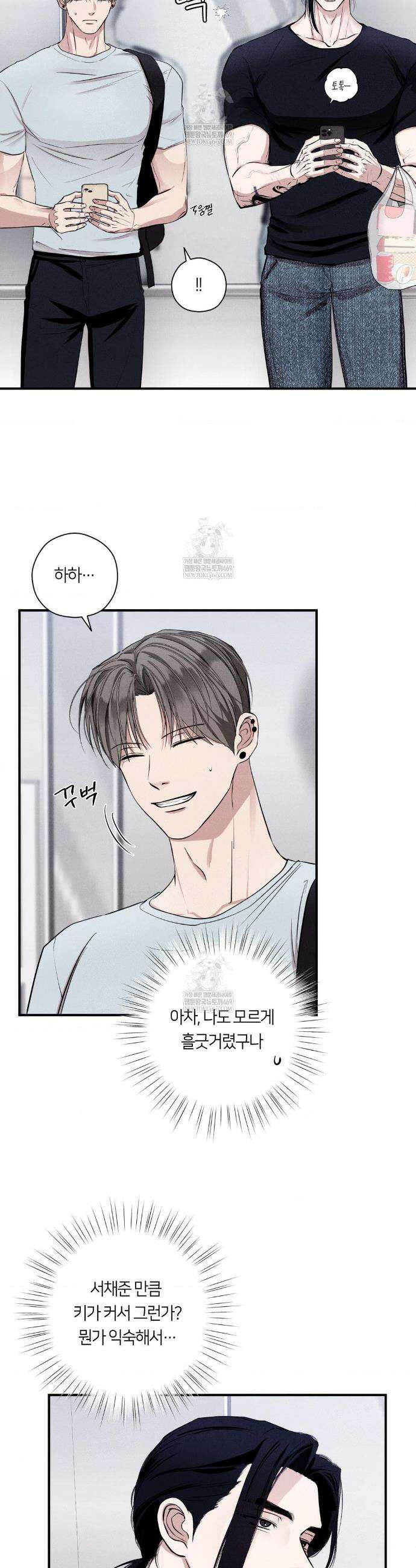 언슬립 60화 4