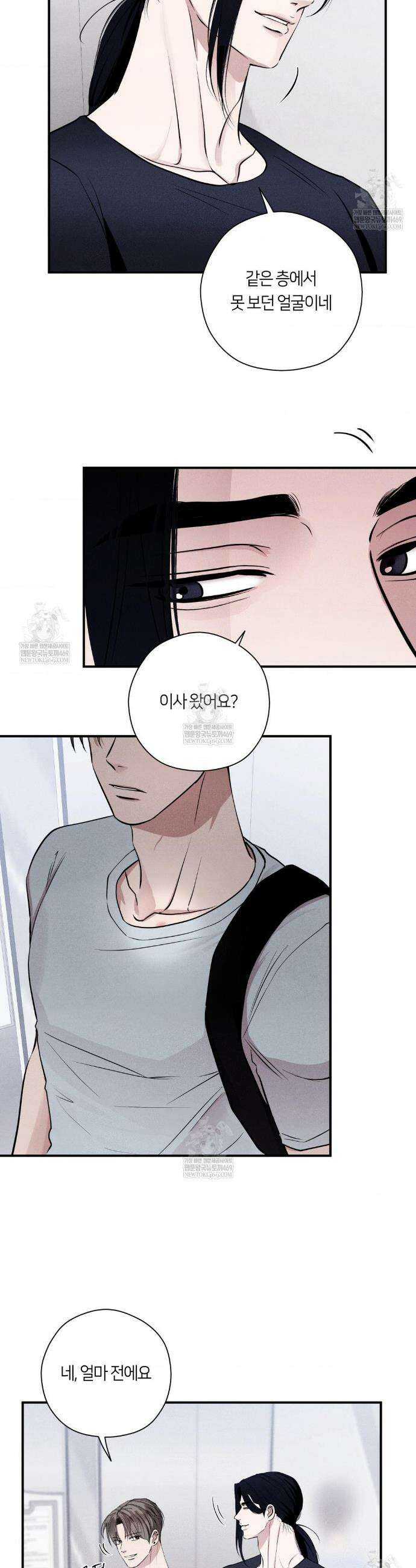 언슬립 60화 5