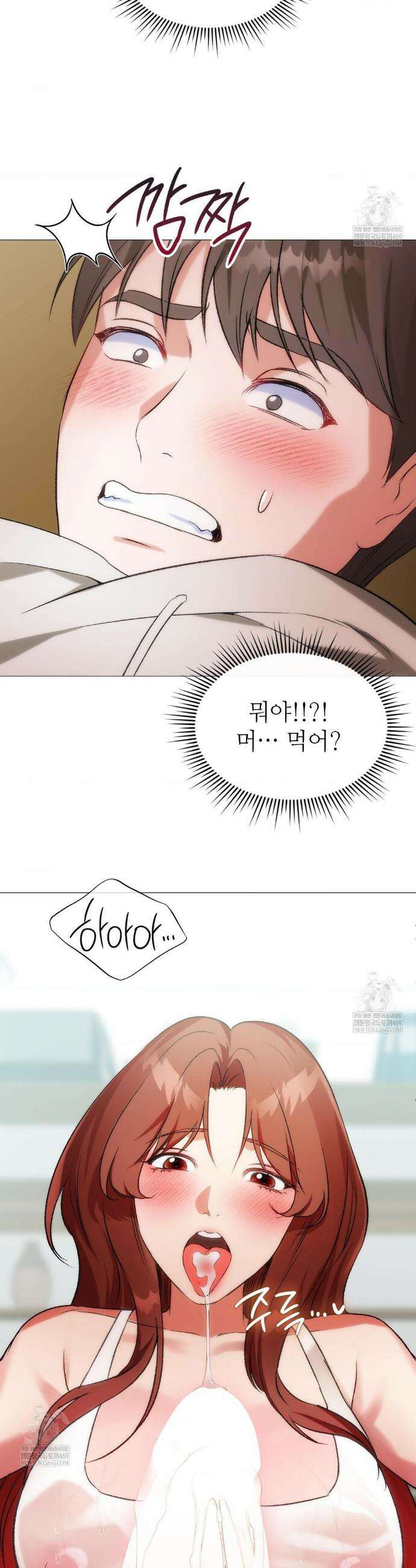 체인지데이즈 9화 2