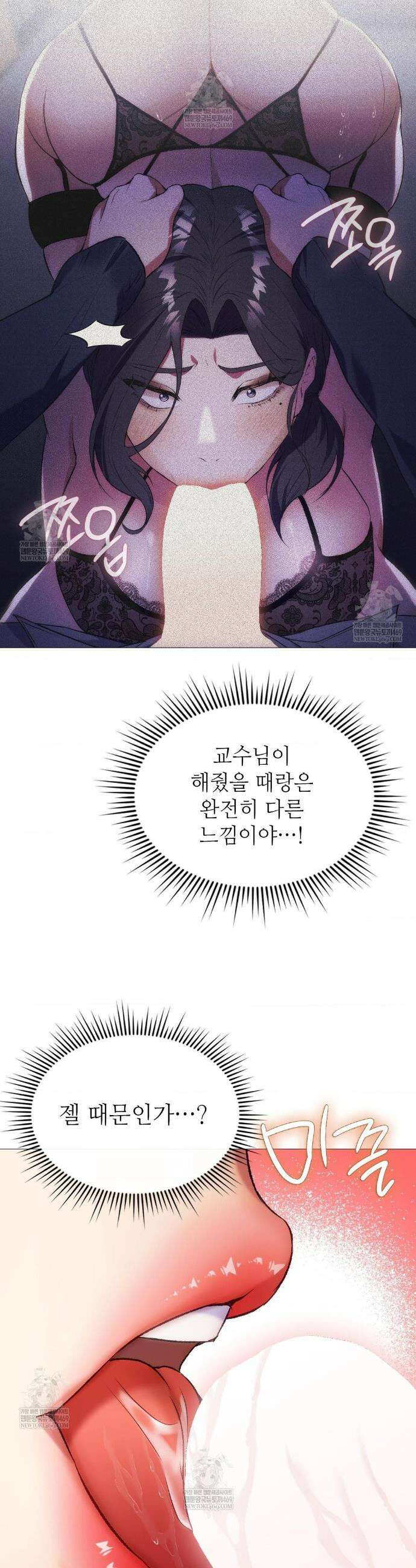 체인지데이즈 9화 7