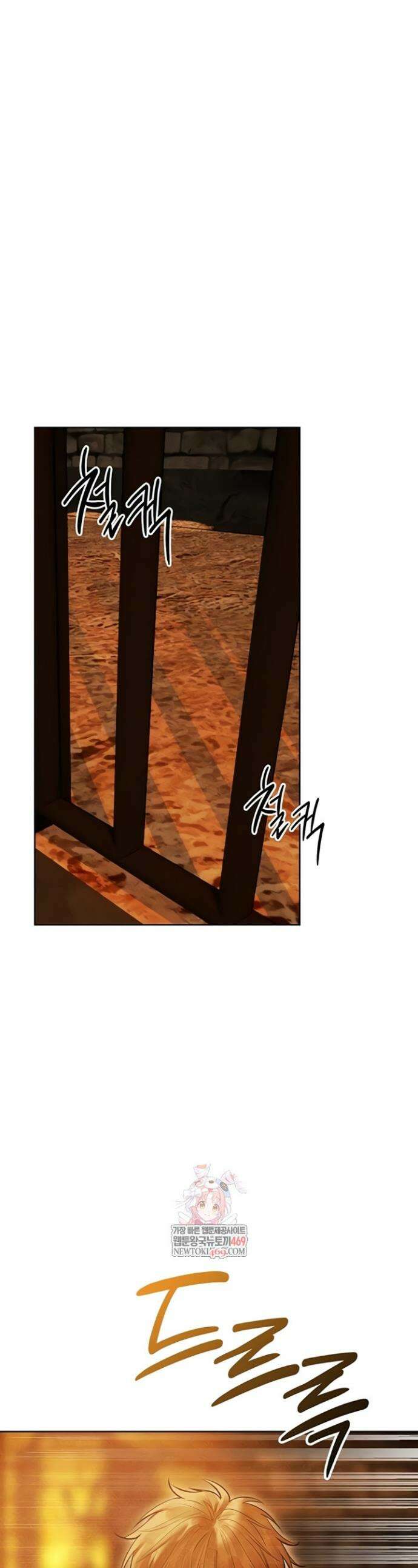 이세계 밀프 헌터 111화 1