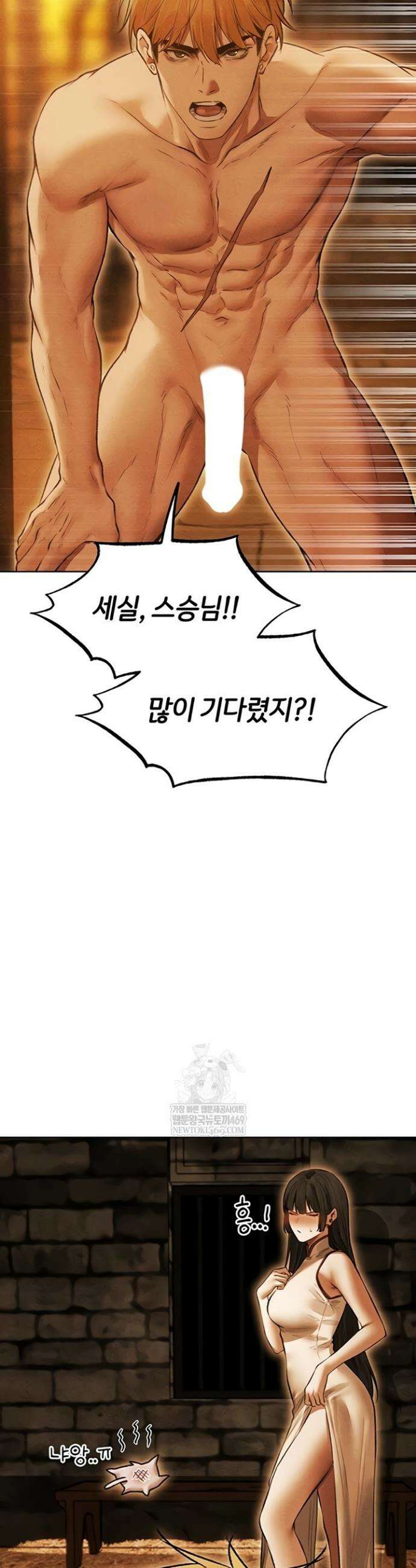 이세계 밀프 헌터 111화 2