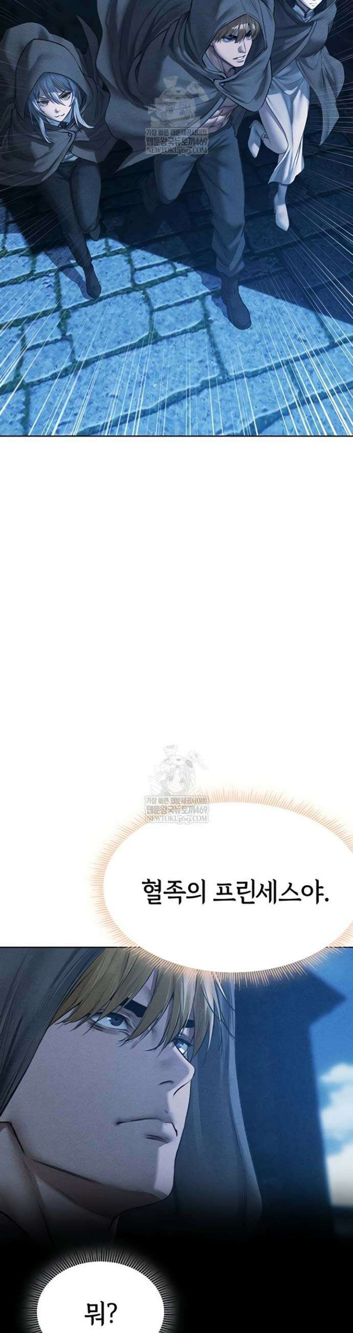 이세계 밀프 헌터 111화 10