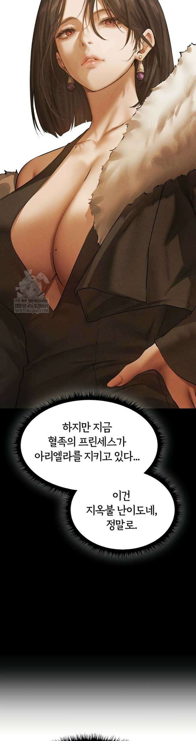 이세계 밀프 헌터 111화 16