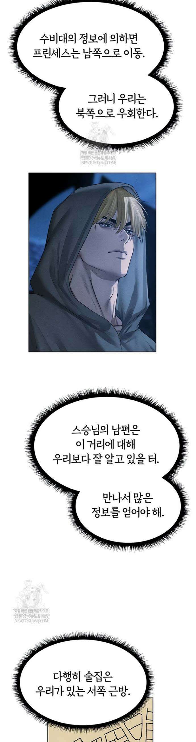 이세계 밀프 헌터 111화 17