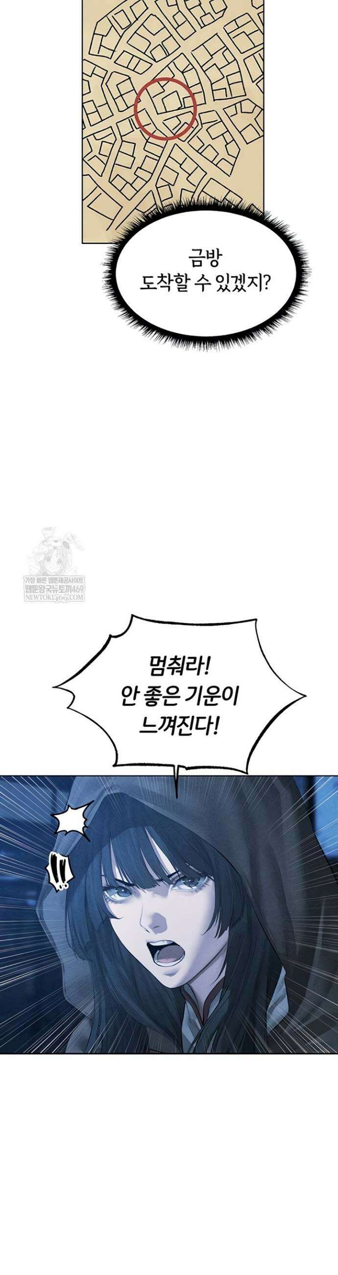 이세계 밀프 헌터 111화 18