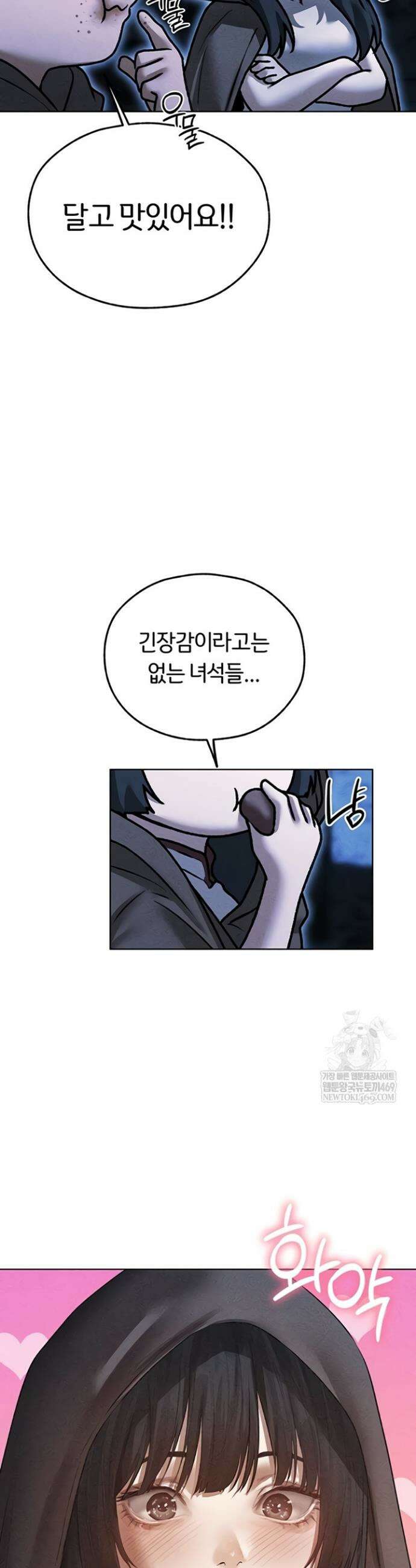 이세계 밀프 헌터 111화 24