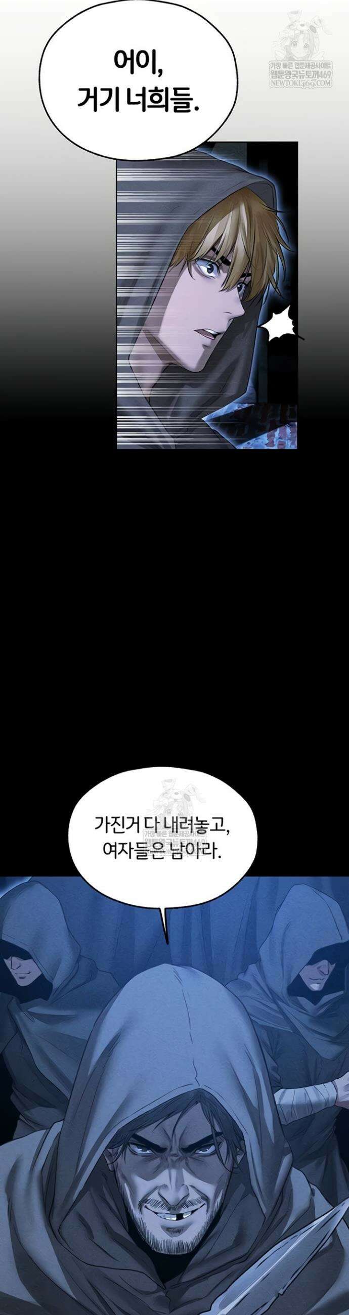 이세계 밀프 헌터 111화 28