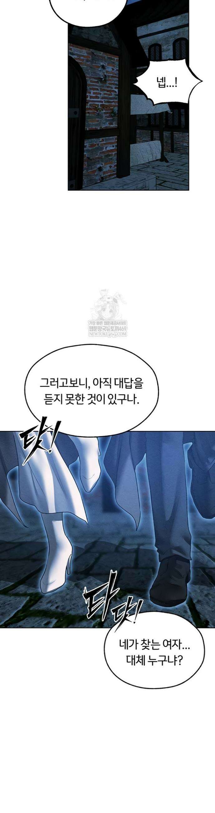이세계 밀프 헌터 111화 35