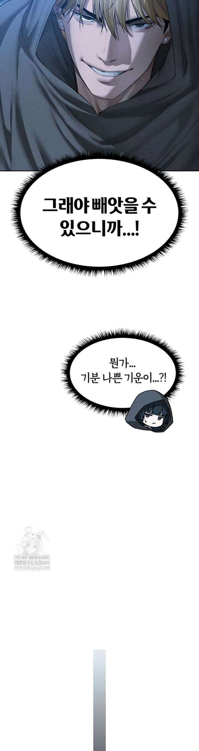 이세계 밀프 헌터 111화 38