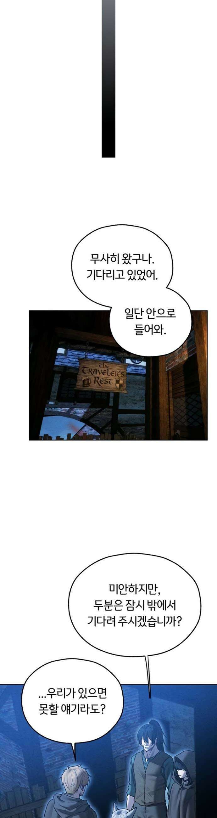 이세계 밀프 헌터 111화 39
