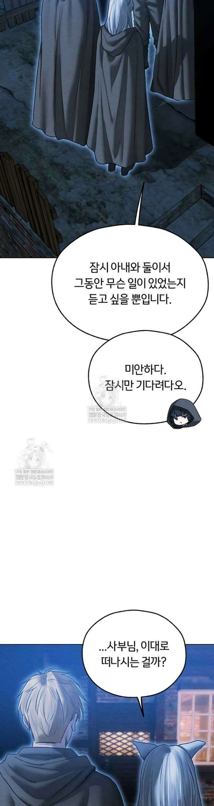 이세계 밀프 헌터 111화 40