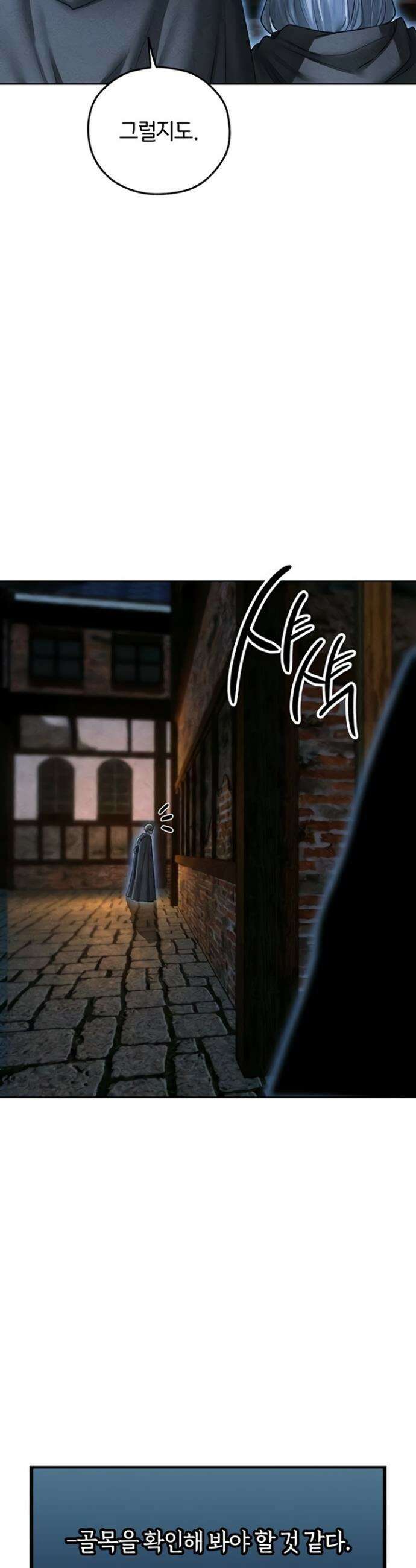 이세계 밀프 헌터 111화 41