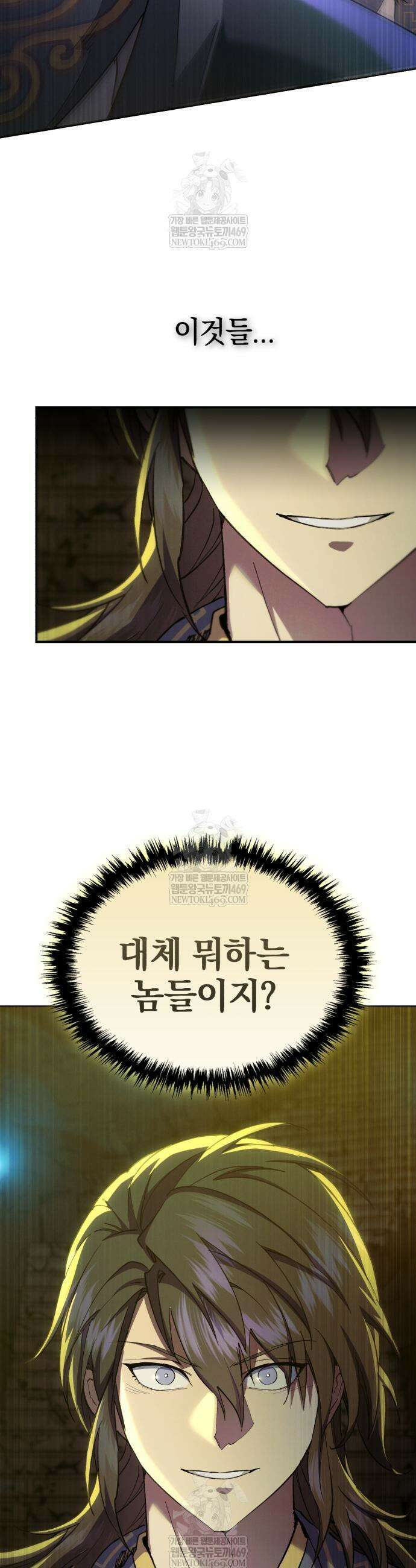 천마는 조용히 살고싶다 66화 13