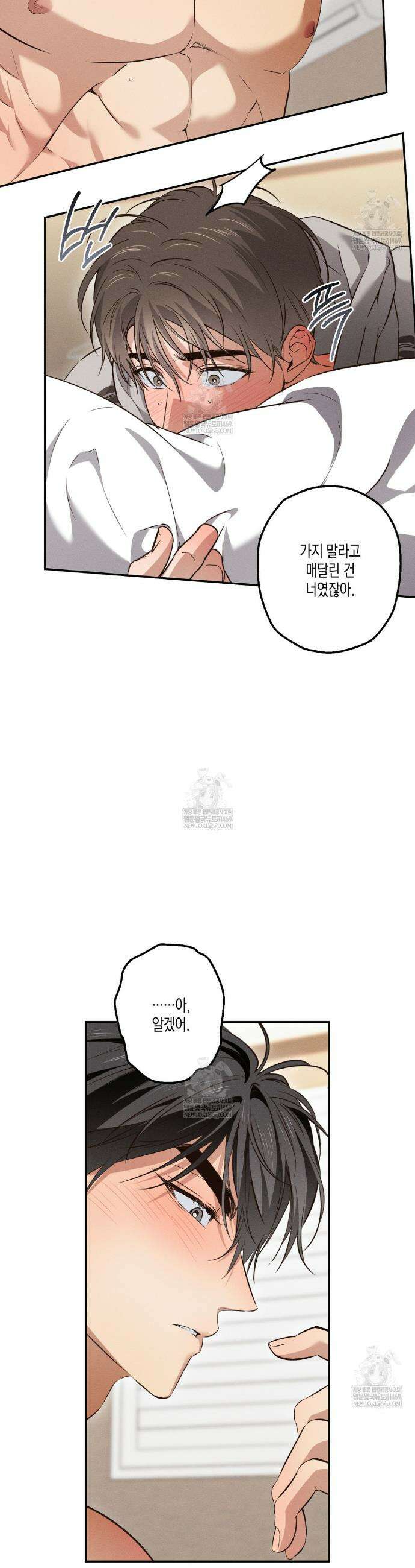 하이스쿨 솔티 하트 8화 6