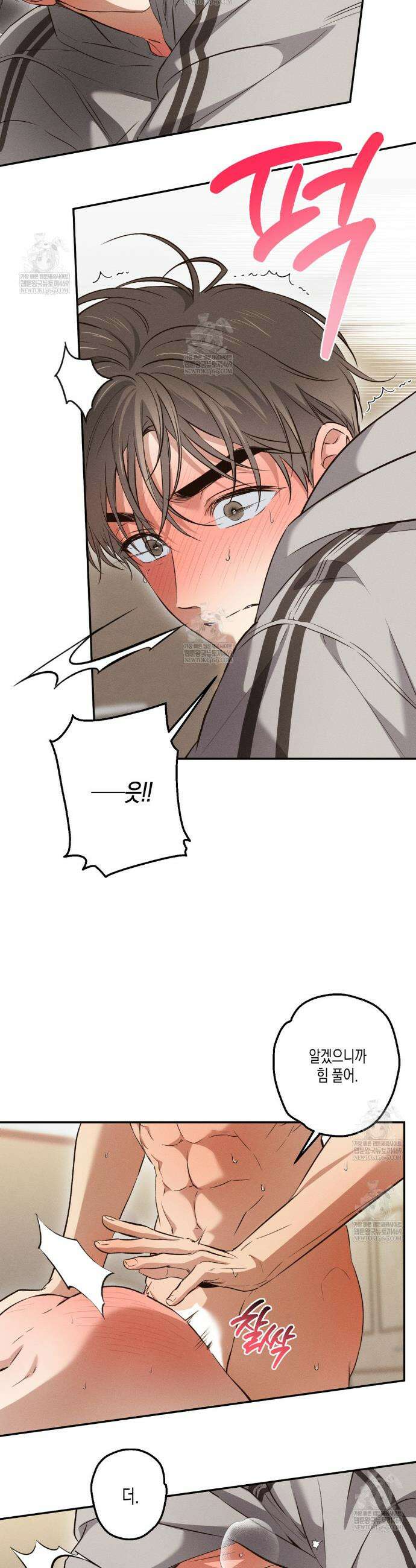 하이스쿨 솔티 하트 8화 8
