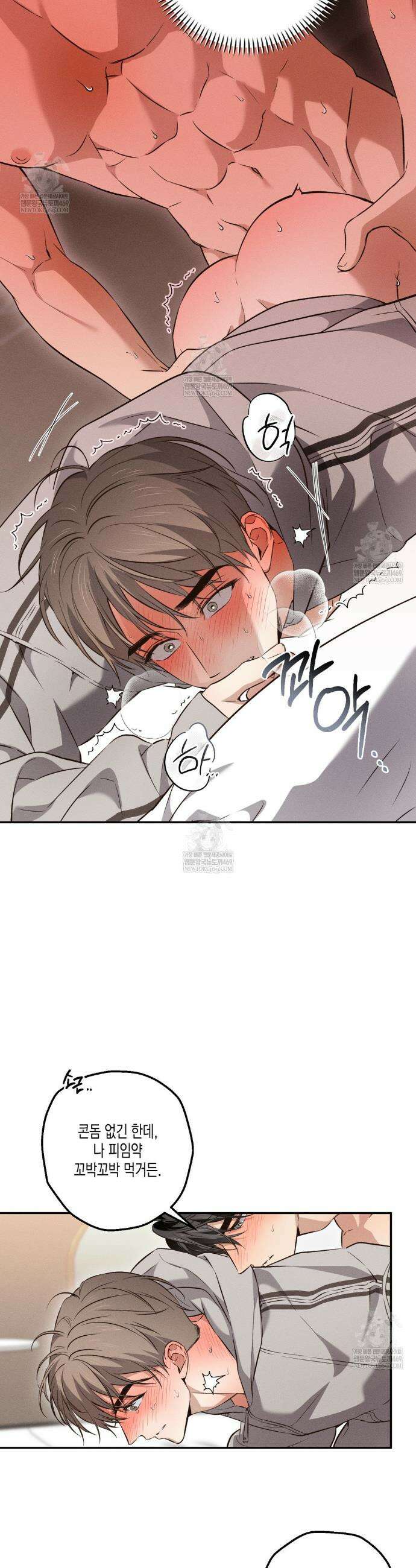 하이스쿨 솔티 하트 8화 11
