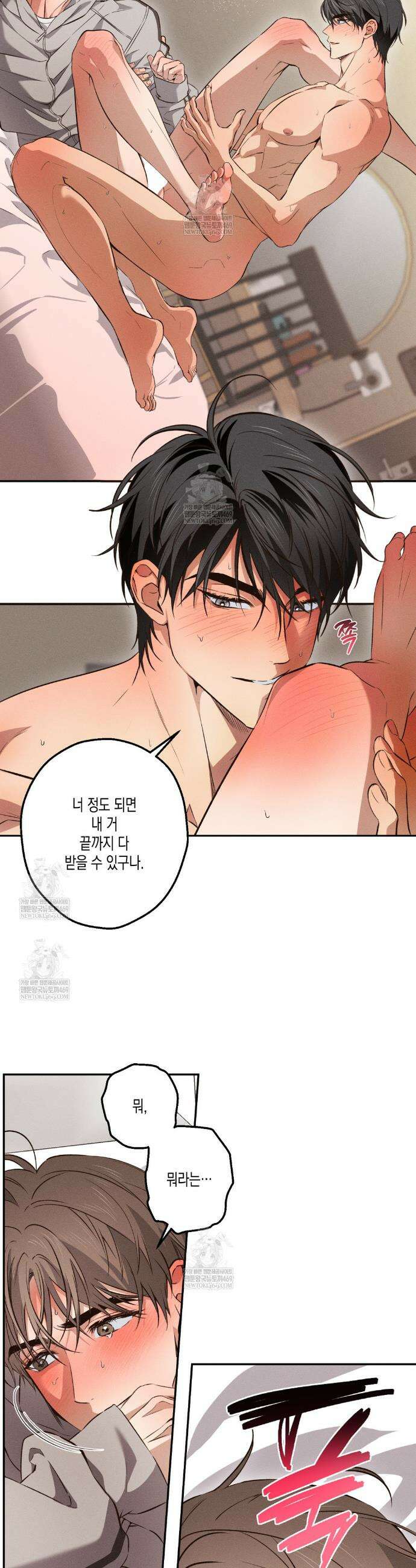 하이스쿨 솔티 하트 8화 17
