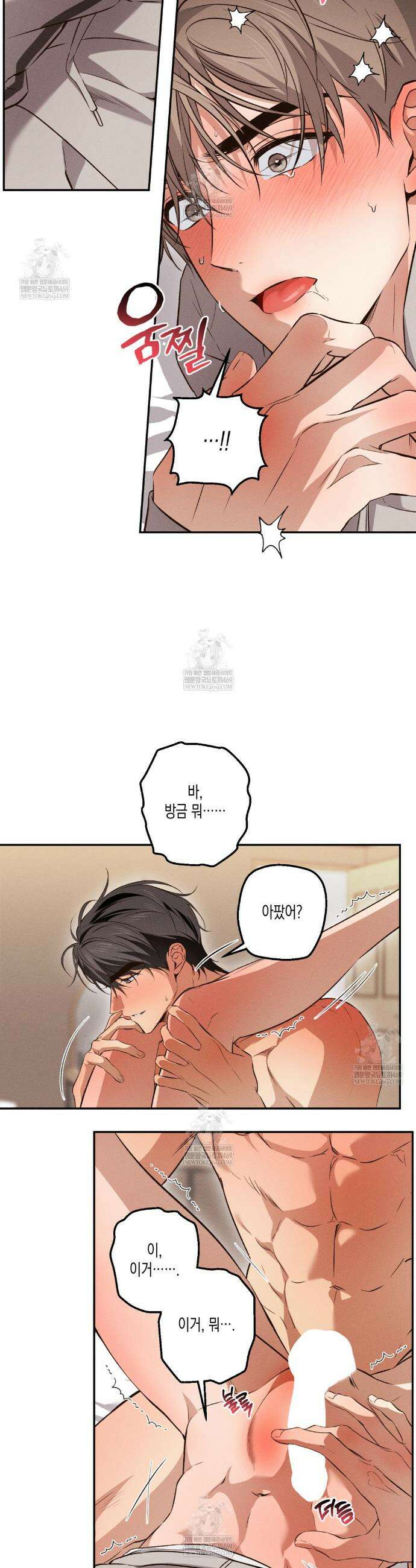 하이스쿨 솔티 하트 8화 18