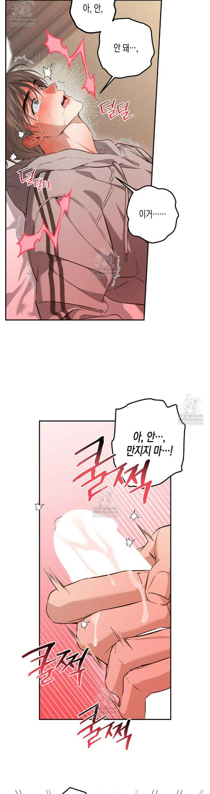 하이스쿨 솔티 하트 8화 20