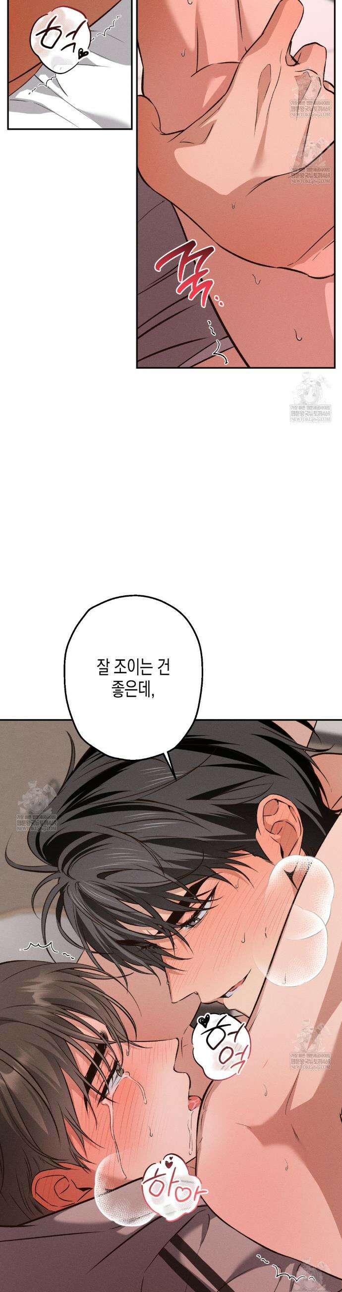 하이스쿨 솔티 하트 8화 28