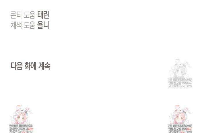 하이스쿨 솔티 하트 8화 30