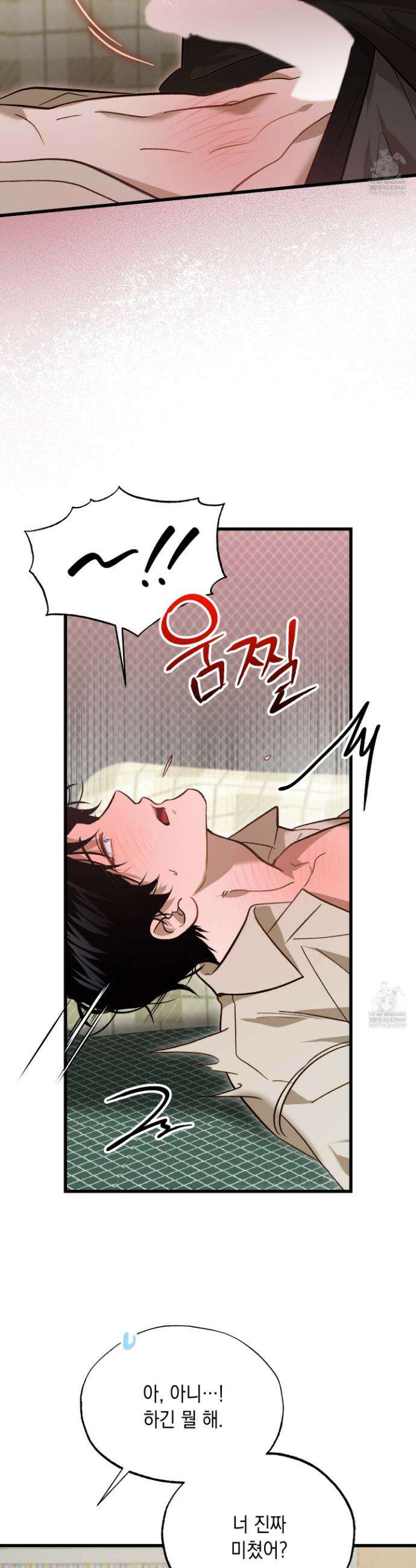 사고다발주의 6화 3