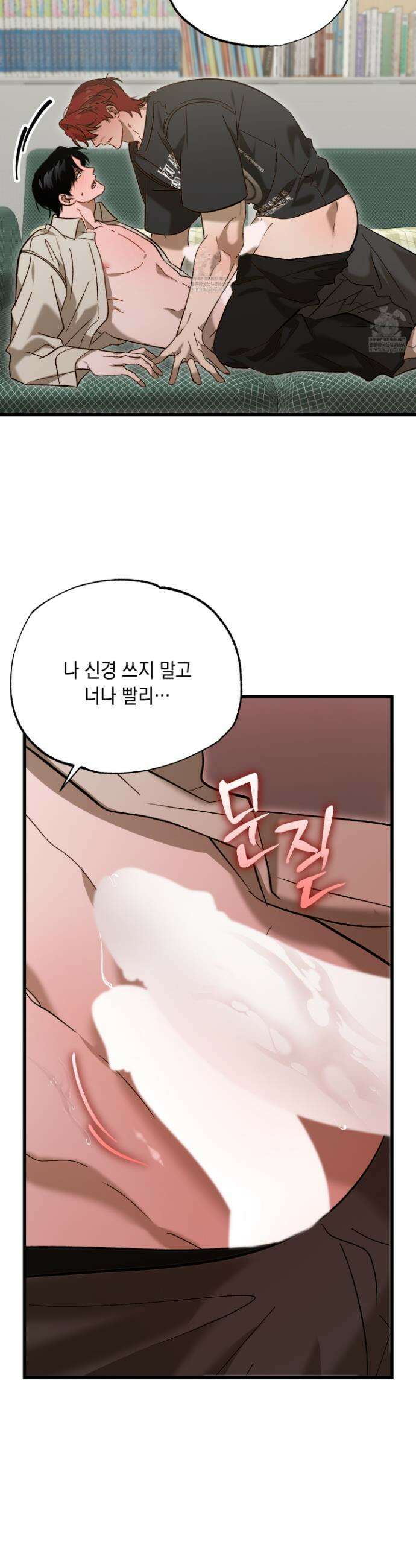 사고다발주의 6화 4