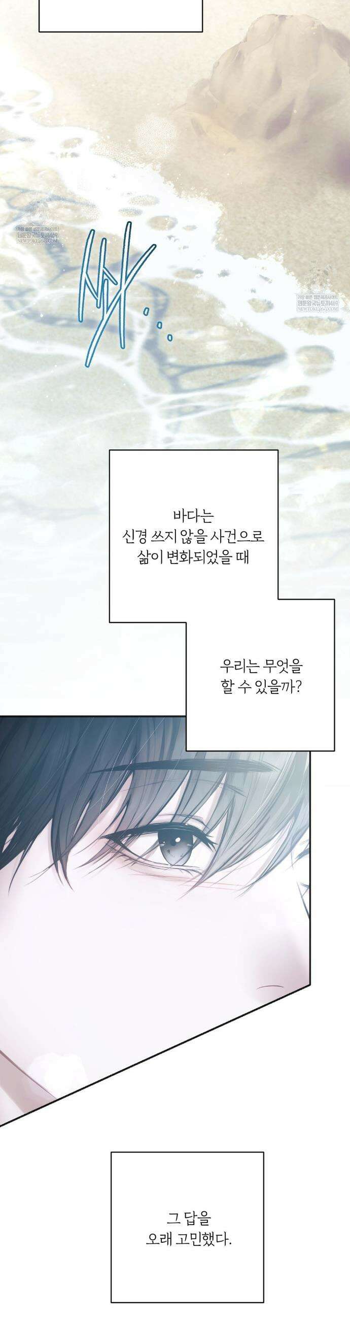 다이아몬드 더스트[BL] 1화 4