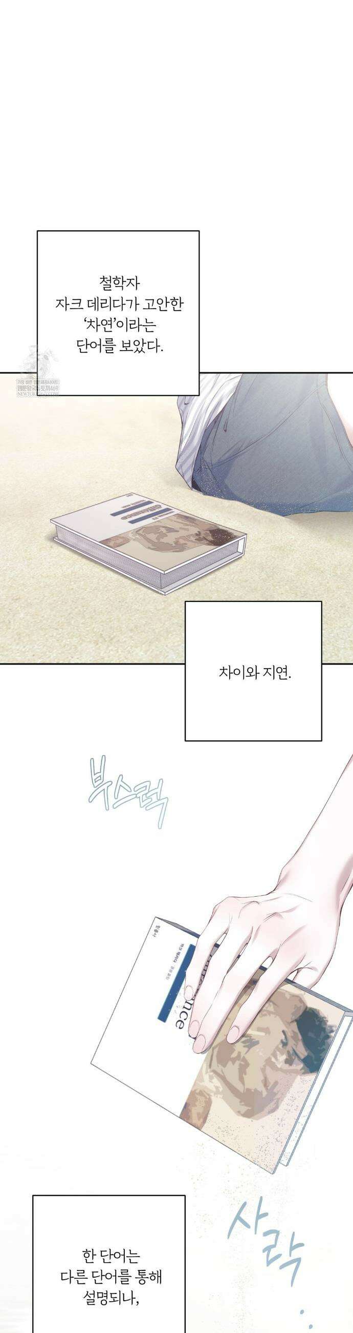 다이아몬드 더스트[BL] 1화 5