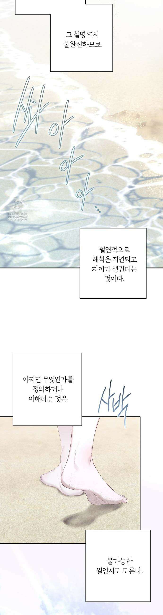 다이아몬드 더스트[BL] 1화 6