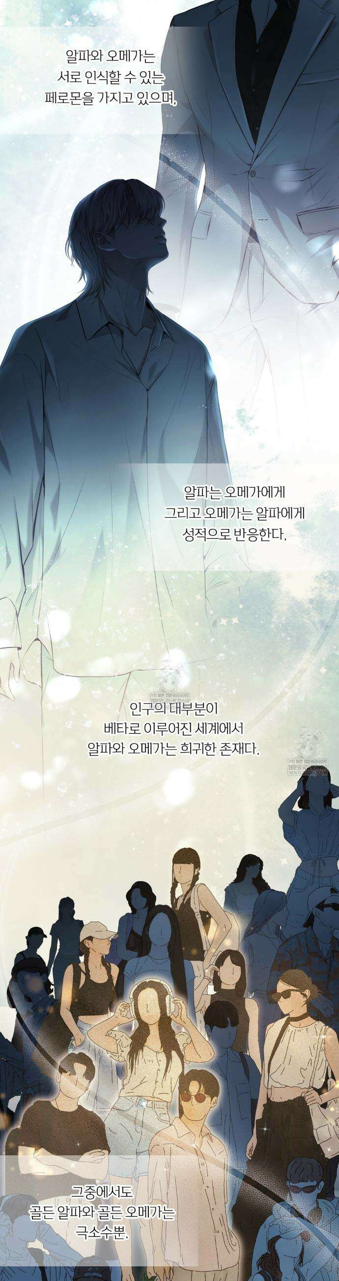 다이아몬드 더스트[BL] 1화 10