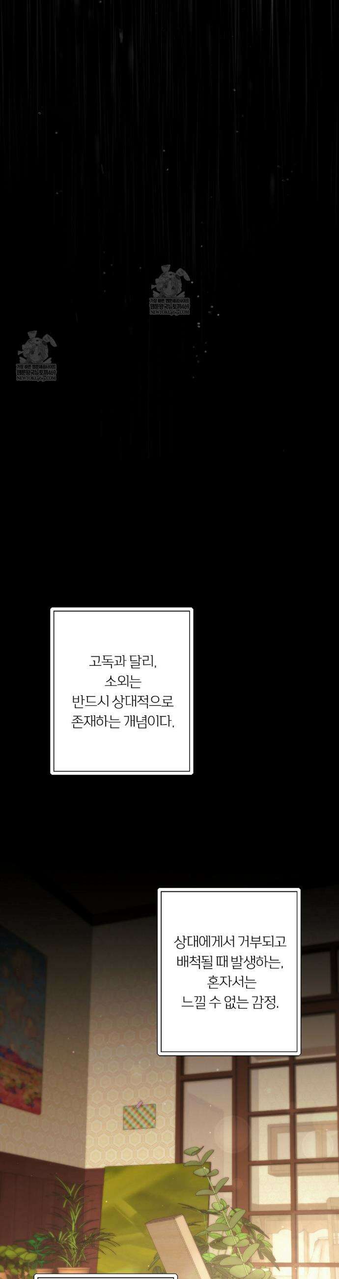 다이아몬드 더스트[BL] 11화 5