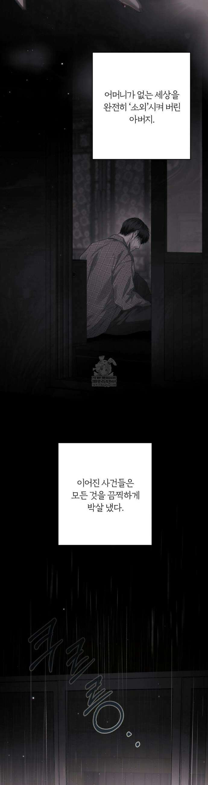 다이아몬드 더스트[BL] 11화 9