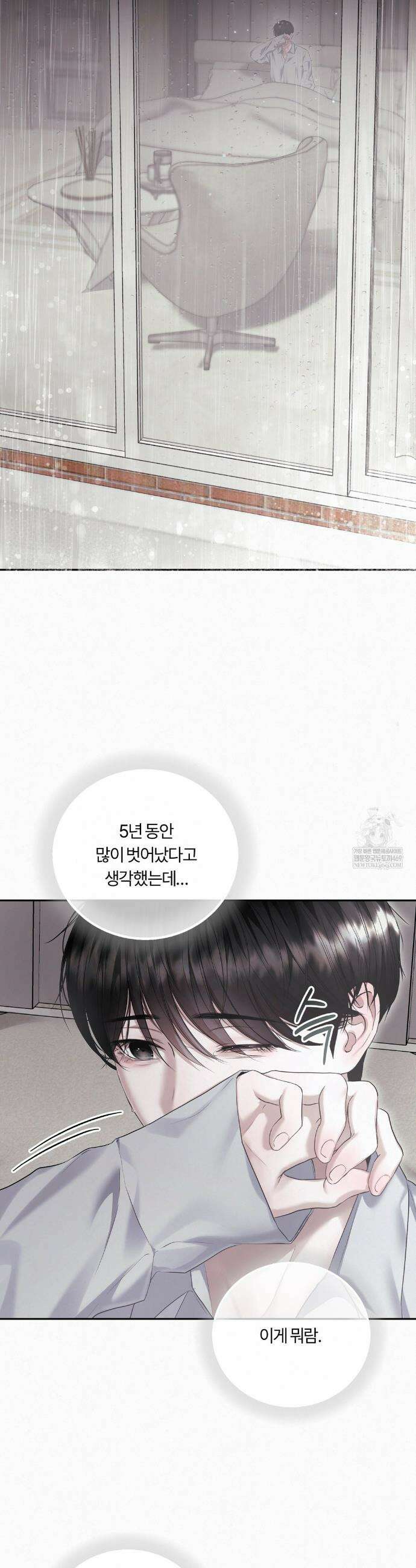 다이아몬드 더스트[BL] 11화 10