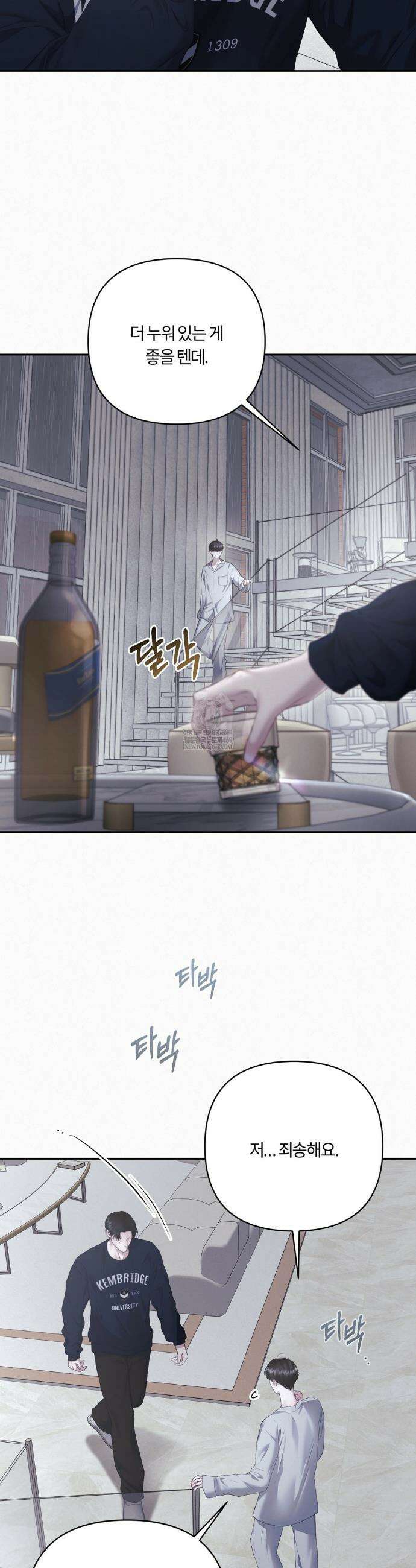 다이아몬드 더스트[BL] 11화 17