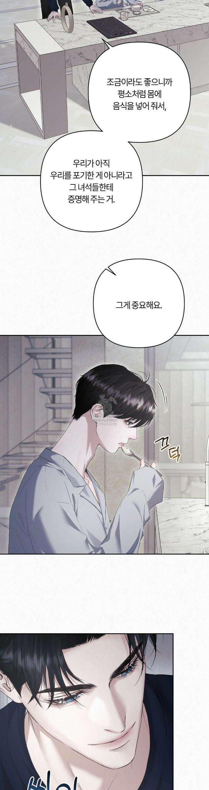 다이아몬드 더스트[BL] 11화 27