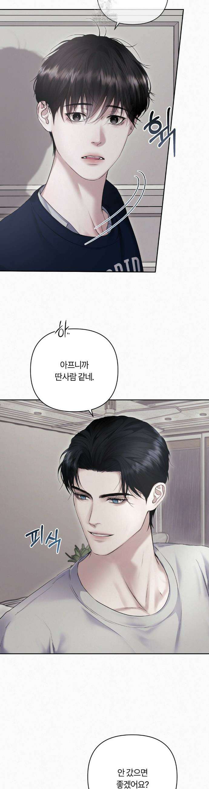 다이아몬드 더스트[BL] 11화 36