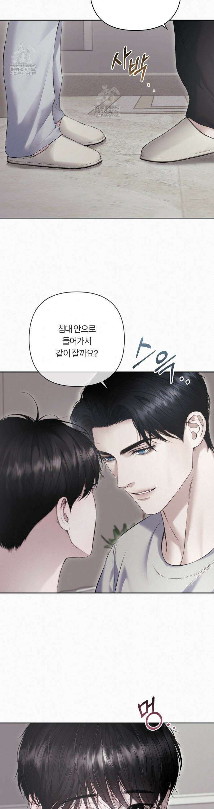 다이아몬드 더스트[BL] 11화 37